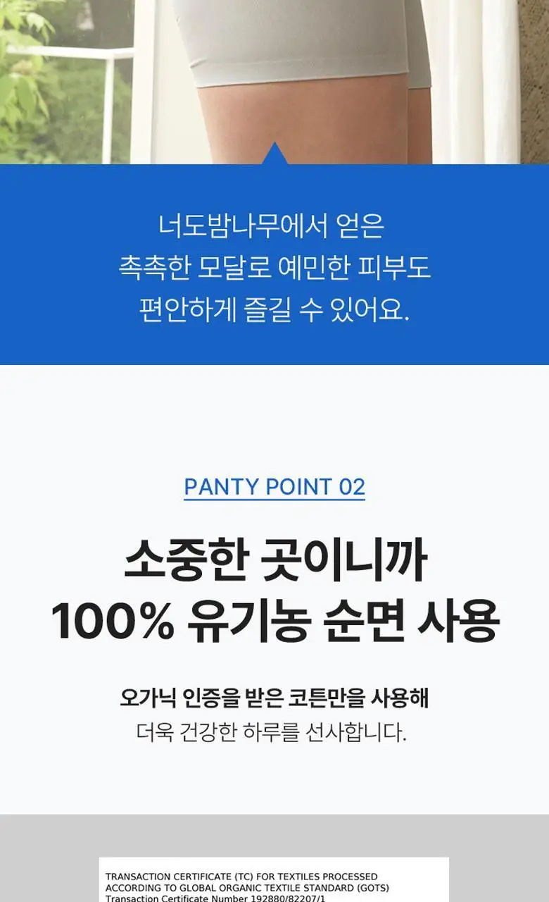 [슬림9] 네이처모달 셋업 (3 colors) 상세페이지 9
